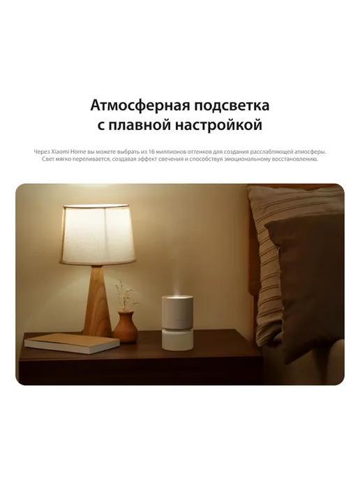Xiaomi Аромадиффузор для помещений Mi Smart Scent Diffuser, белый, фото 8