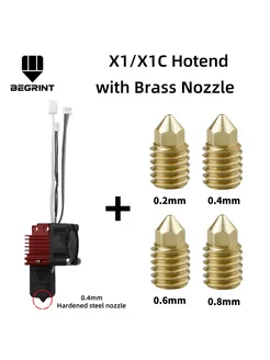 LIMITS Hotend X1 X1C с латунными соплами 0.2 0.4 0.6 0.8 мм