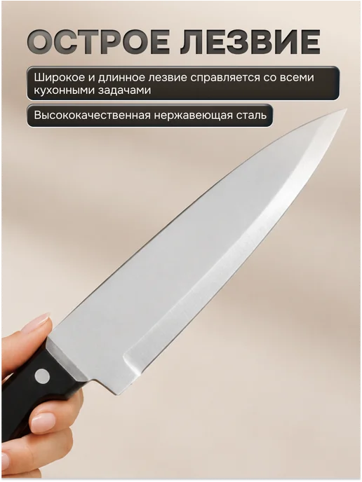 Reva Care Шеф нож, 15 см, черный, фото 3