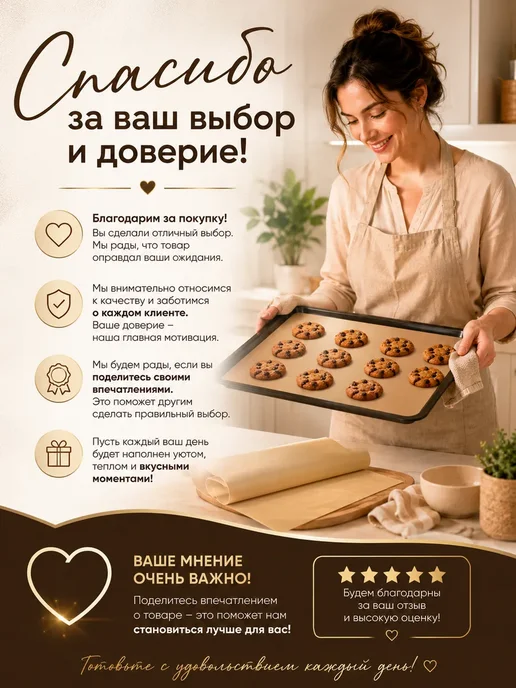 Ain 1 Тефлоновый лист для выпекания антипригарный, коричневый, фото 5