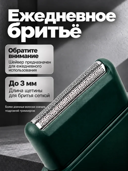 Cronier Шейвер для бритья, зеленый, фото 4