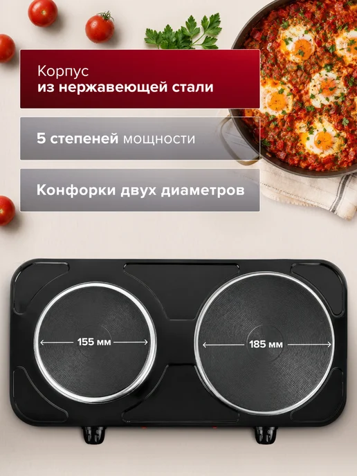 LIGRELL Плита настольная электрическая LHS-215, 2 конфорки, черный, фото 2