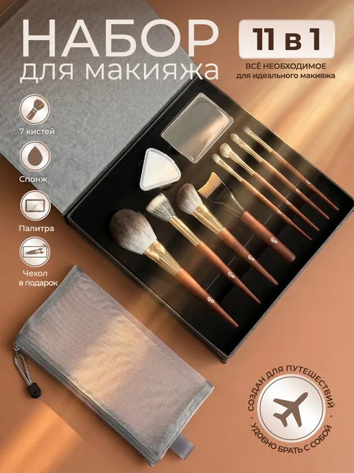 520 Натуральные кисти для макияжа из ворса овчины, коричневый, фото 7