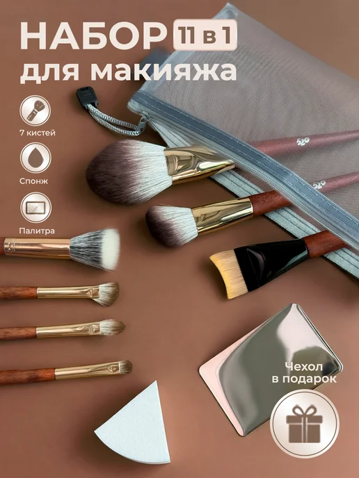 520 Натуральные кисти для макияжа из ворса овчины, коричневый, фото 8