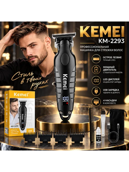 Luna_Shop Машинка для стрижки волос, черный