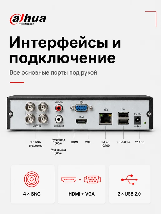 Dahua Видеорегистратор DH-XVR1B04H-I 4-х канальный, черный, фото 2