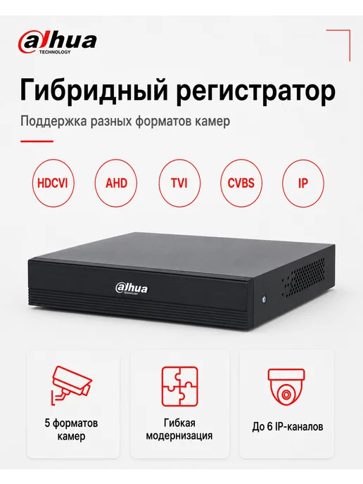 Dahua Видеорегистратор DH-XVR1B04H-I 4-х канальный, черный, фото 4