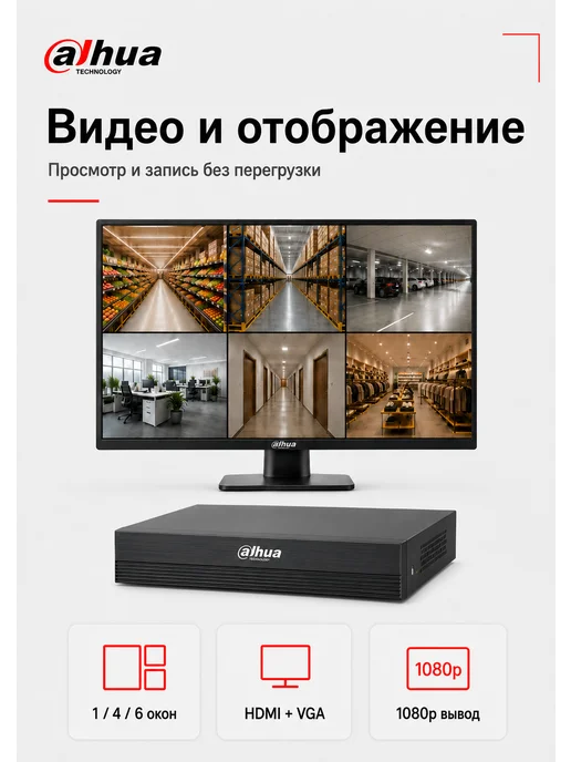 Dahua Видеорегистратор DH-XVR1B04H-I 4-х канальный, черный, фото 5