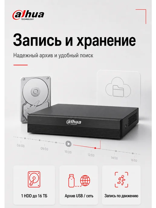 Dahua Видеорегистратор DH-XVR1B04H-I 4-х канальный, черный, фото 7