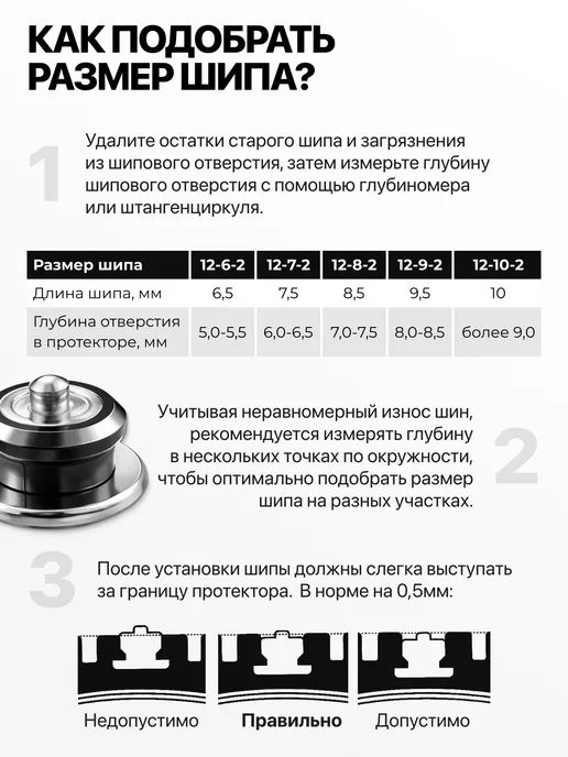 ROSSVIK Ремонтные шипы для дошиповки шин 7 мм, 100 шт, 100 шт, фото 4