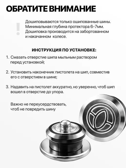 ROSSVIK Ремонтные шипы для дошиповки шин 7 мм, 100 шт, 100 шт, фото 6
