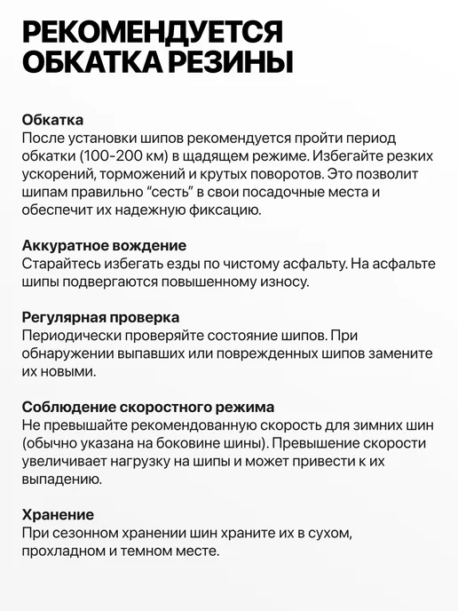 ROSSVIK Ремонтные шипы для дошиповки шин 7 мм, 100 шт, 100 шт, фото 7