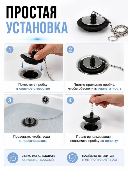 Пробка для ванны 43 мм с цепочкой металлическая, вариант, фото 7