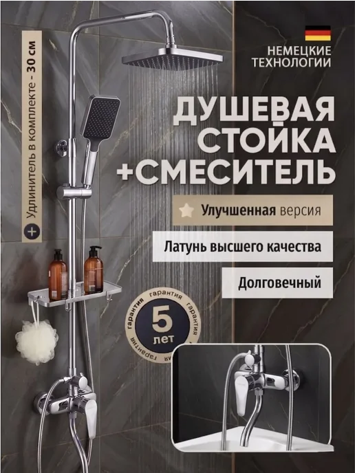 Душевая система Dornfeld Aqua Base с тропическим душем, серый
