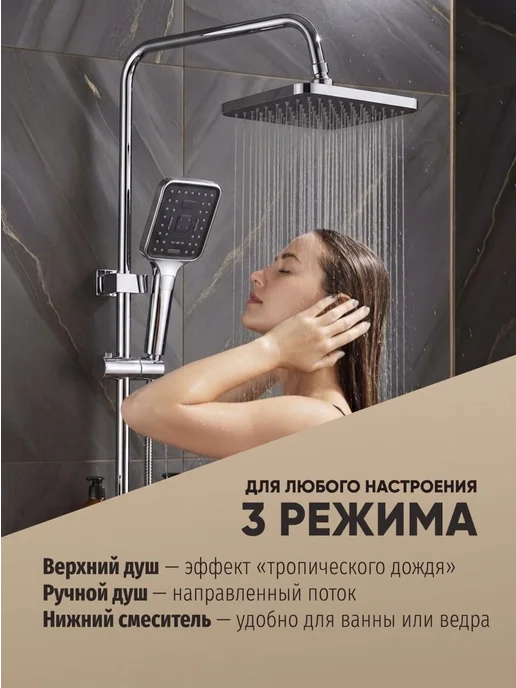 Душевая система Dornfeld Aqua Base с тропическим душем, серый, фото 3
