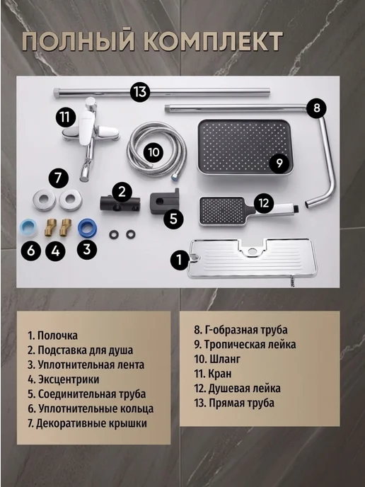 Душевая система Dornfeld Aqua Base с тропическим душем, серый, фото 4
