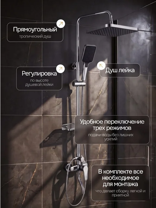 Душевая система Dornfeld Aqua Base с тропическим душем, серый, фото 6