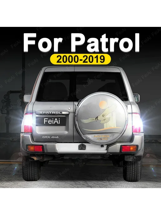 Feiai Светодиодные фонари заднего хода Nissan Patrol Y62 White Fla, белый