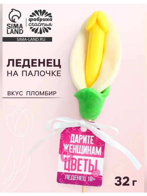Фабрика страсти Леденец на палочке пломбир 20 г, 20 г