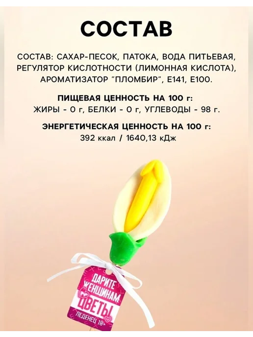 Фабрика страсти Леденец на палочке пломбир 20 г, 20 г, фото 2