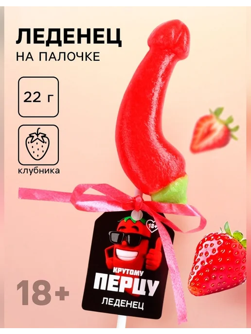 Нет бренда Леденец на палочке клубника 18+, вариант