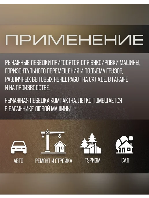 Нет бренда Лебедка рычажная Тундра с двойным храповым колесом, вариант, фото 2