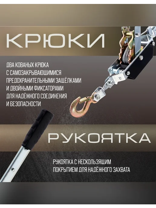 Нет бренда Лебедка рычажная Тундра с двойным храповым колесом, вариант, фото 3