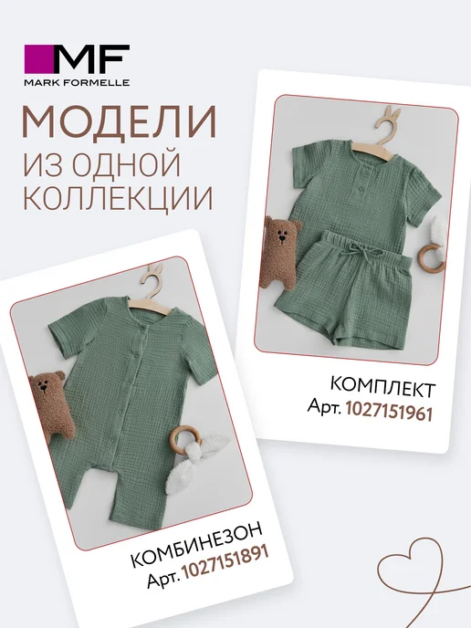 Mark Formelle Песочник для новорожденных хлопок, вариант, фото 4