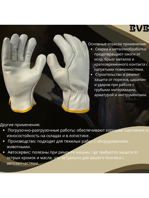 BVB Перчатки кожаные (спилковые) Аргонщик длина 27 см, р-р 10,5, серый, фото 2