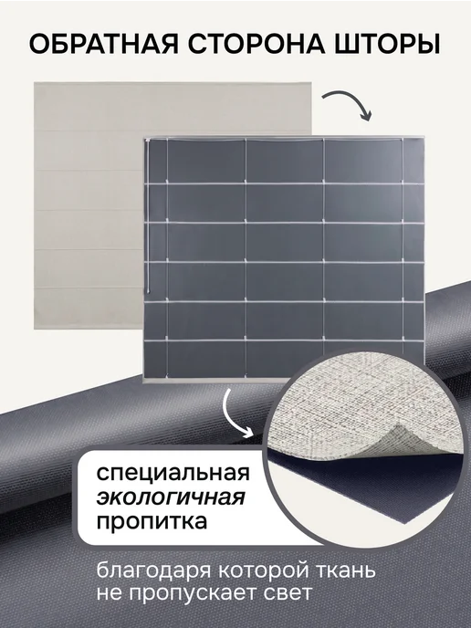 эскар Римские шторы Блэкаут Феерия БЕЗ КАРНИЗА 100х160 кремовый, 100x160, фото 5
