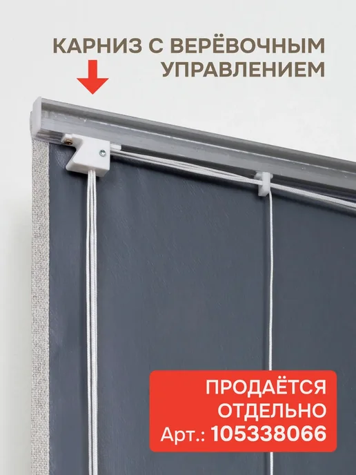 эскар Римские шторы Блэкаут Феерия БЕЗ КАРНИЗА 100х160 кремовый, 100x160, фото 7