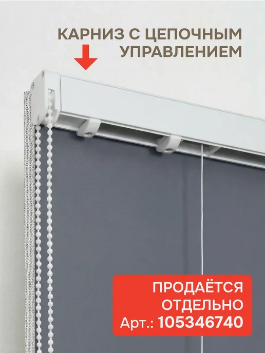 эскар Римские шторы Блэкаут Феерия БЕЗ КАРНИЗА 100х160 кремовый, 100x160, фото 8