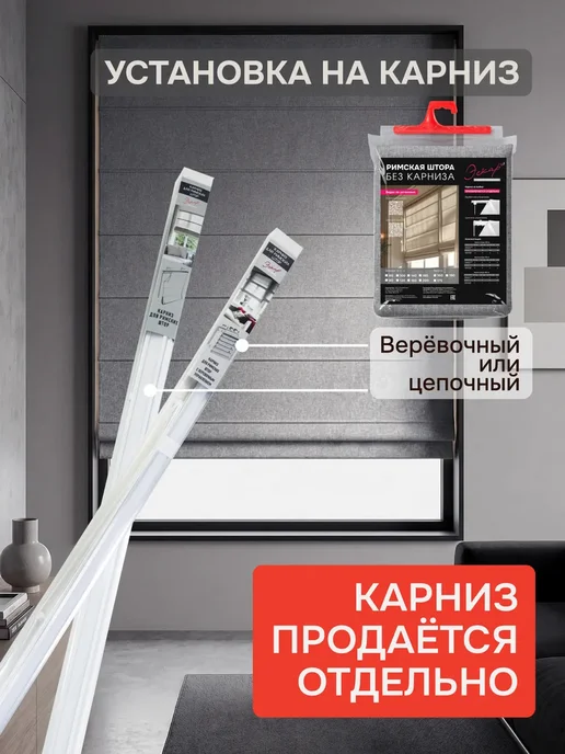 эскар Римские шторы Блэкаут Чары БЕЗ КАРНИЗА, 140х160 серый, 140x160, серый, фото 2