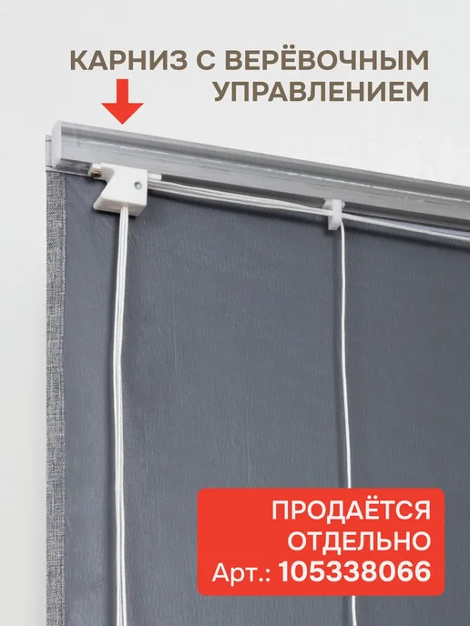 эскар Римские шторы Блэкаут Чары БЕЗ КАРНИЗА, 140х160 серый, 140x160, серый, фото 7
