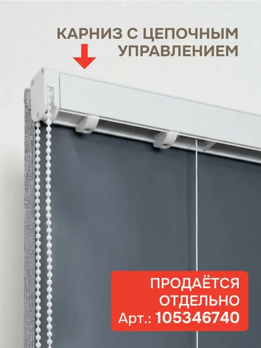 эскар Римские шторы Блэкаут Чары БЕЗ КАРНИЗА, 140х160 серый, 140x160, серый, фото 8