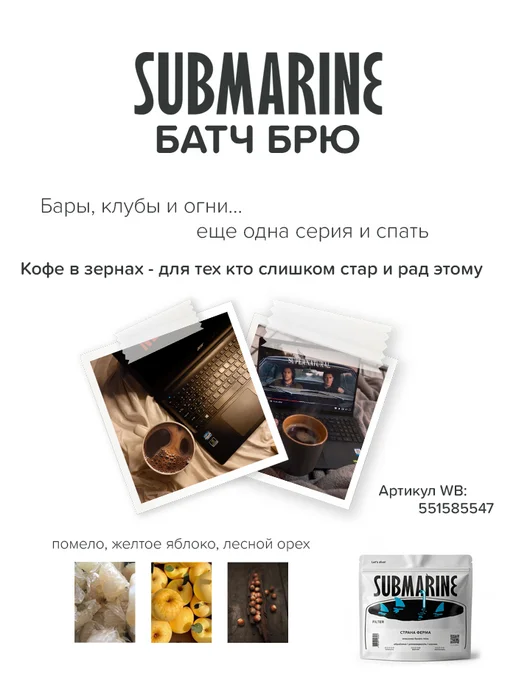 Submarine Подарочный набор кофе для учителя, дрип-кофе, вариант, фото 4