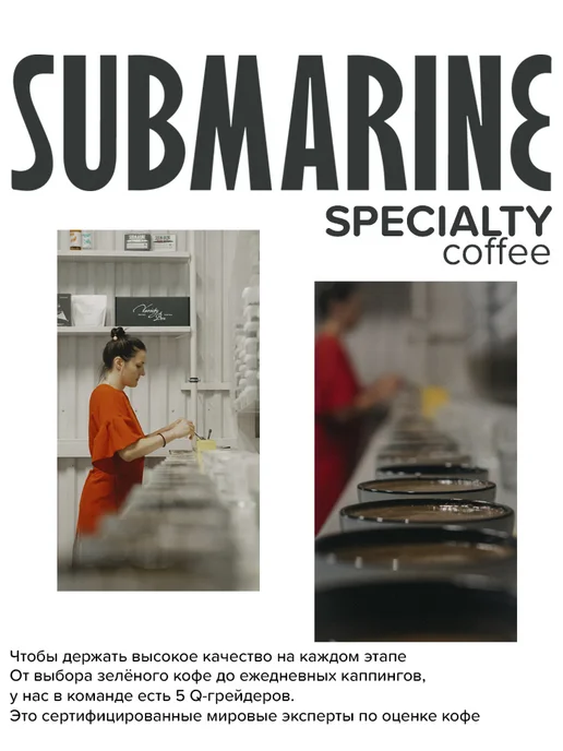 Submarine Подарочный набор кофе для учителя, дрип-кофе, вариант, фото 7