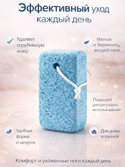 SoulGoods Пемза для ног набор 3 шт для ухода за стопами, 3 шт, фото 2