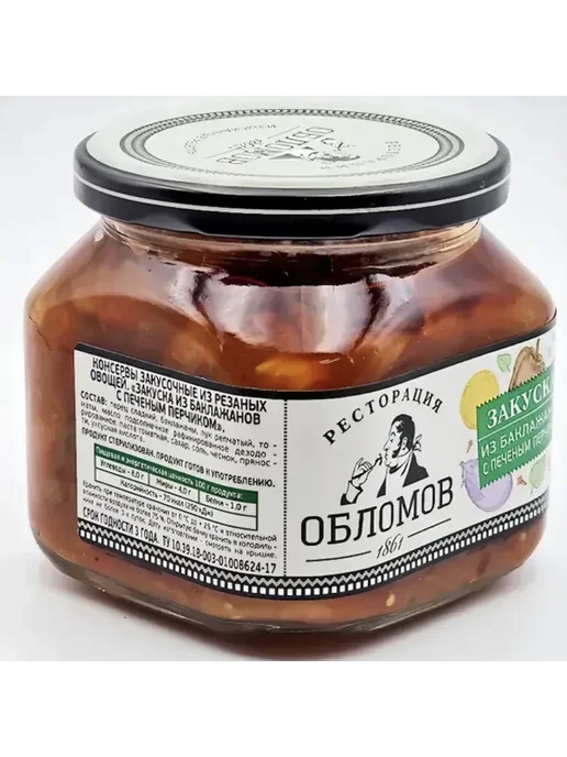 Ресторация обломов Закуска из баклажан с печеным перчиком 420 г, 420 г, фото 2