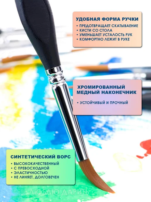 Люблю Дарить Кисти тонкие для рисования набор 7 шт художественные, 7 шт, фото 3
