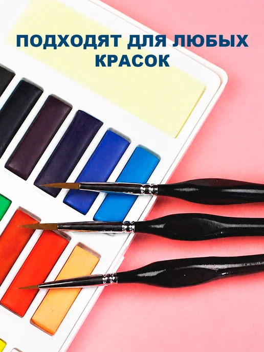 Люблю Дарить Кисти тонкие для рисования набор 7 шт художественные, 7 шт, фото 4