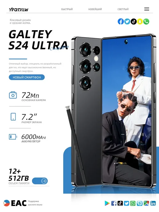 Смартфон S24 Ultra S24 Ultra 12/512 ГБ, черный