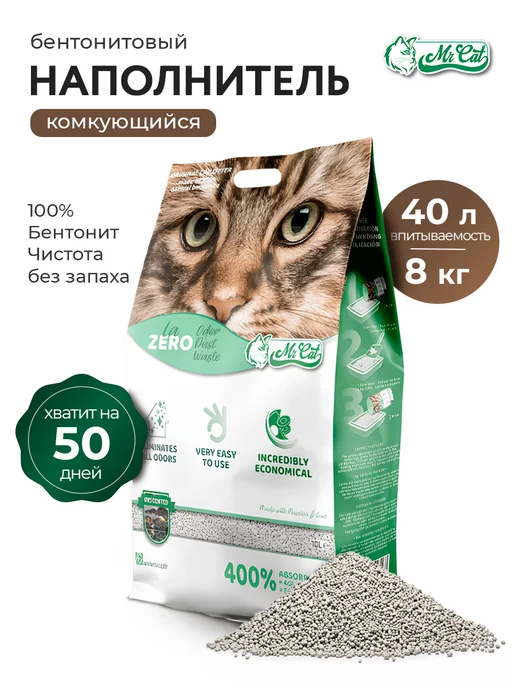 MrCat Наполнитель для кошачьего туалета комкующийся бентонит 40 л, 40 л