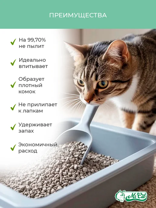 MrCat Наполнитель для кошачьего туалета комкующийся бентонит 40 л, 40 л, фото 2