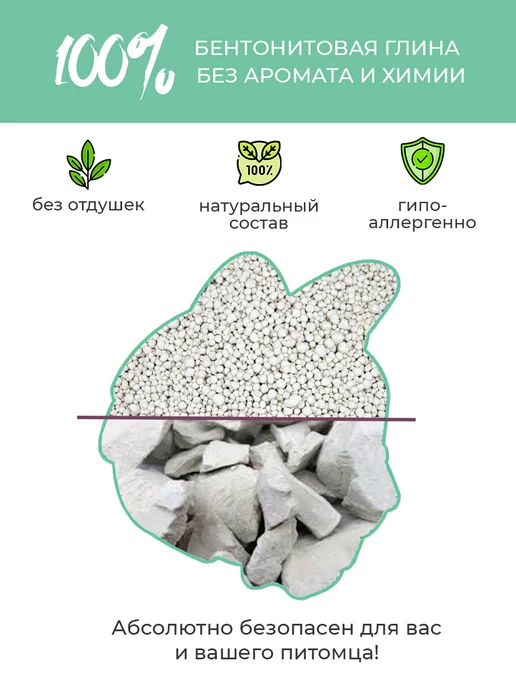 MrCat Наполнитель для кошачьего туалета комкующийся бентонит 40 л, 40 л, фото 3