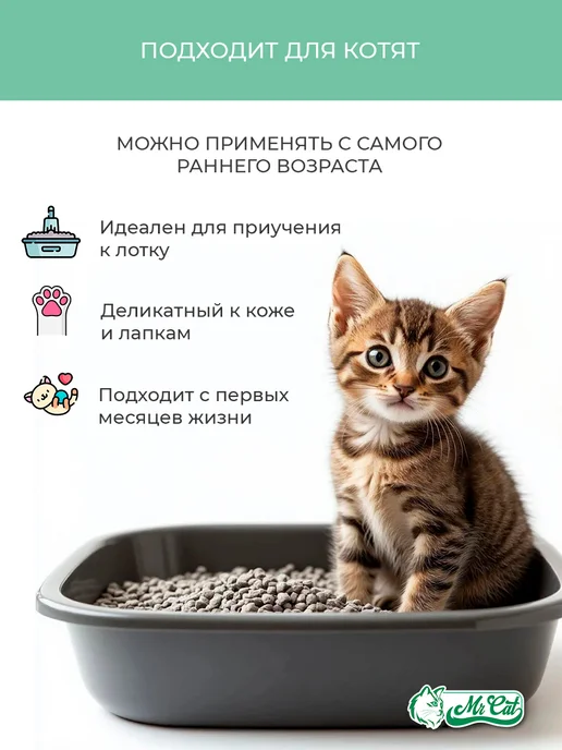 MrCat Наполнитель для кошачьего туалета комкующийся бентонит 40 л, 40 л, фото 4
