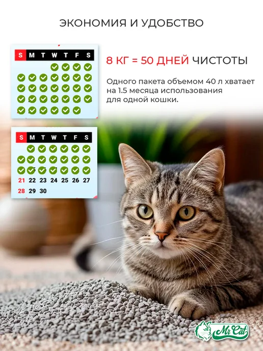 MrCat Наполнитель для кошачьего туалета комкующийся бентонит 40 л, 40 л, фото 6
