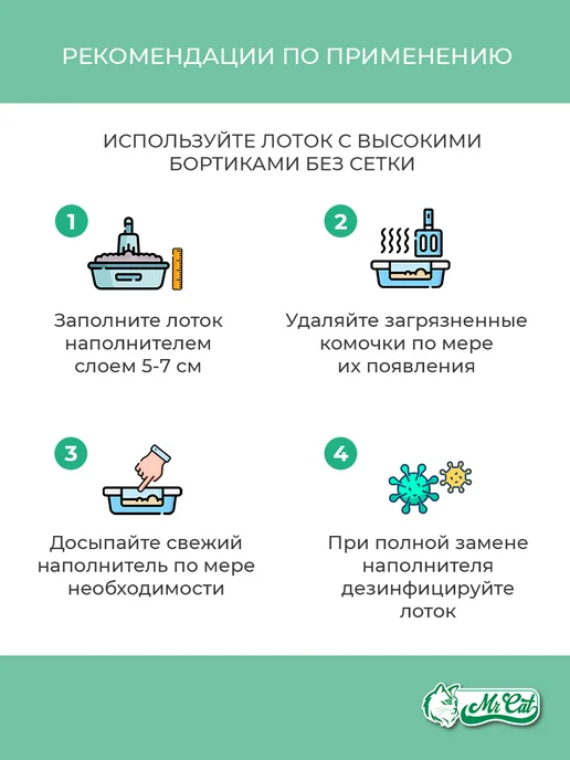 MrCat Наполнитель для кошачьего туалета комкующийся бентонит 40 л, 40 л, фото 7