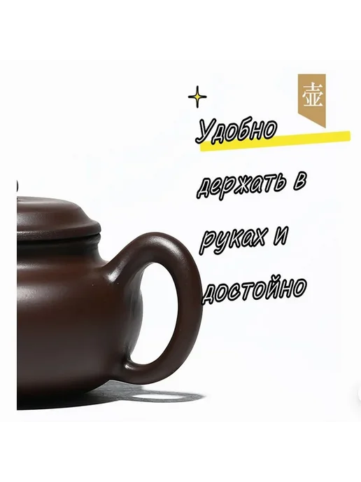 Чайник заварочный 200 мл, Темно-коричневый, 200 мл, фото 4