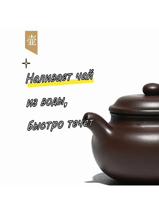 Чайник заварочный 200 мл, Темно-коричневый, 200 мл, фото 6